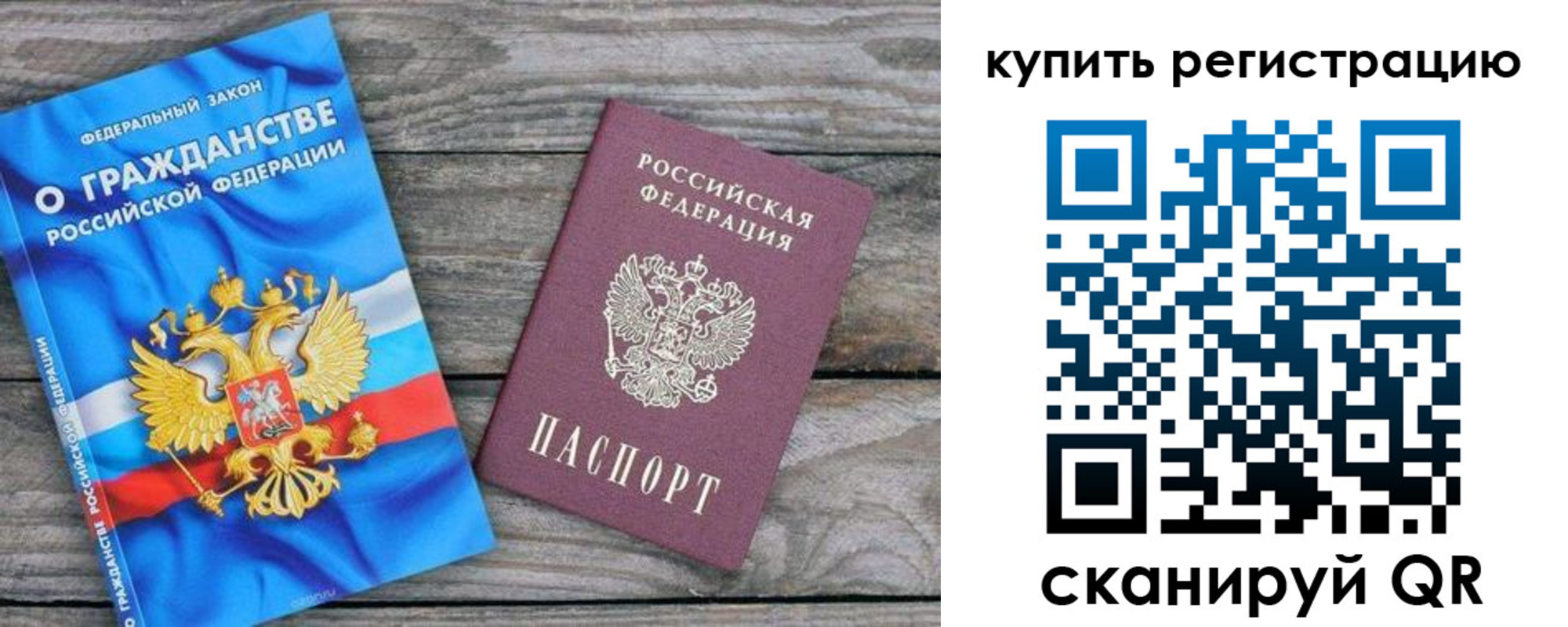 временная регистрация законно в Новом Осколе