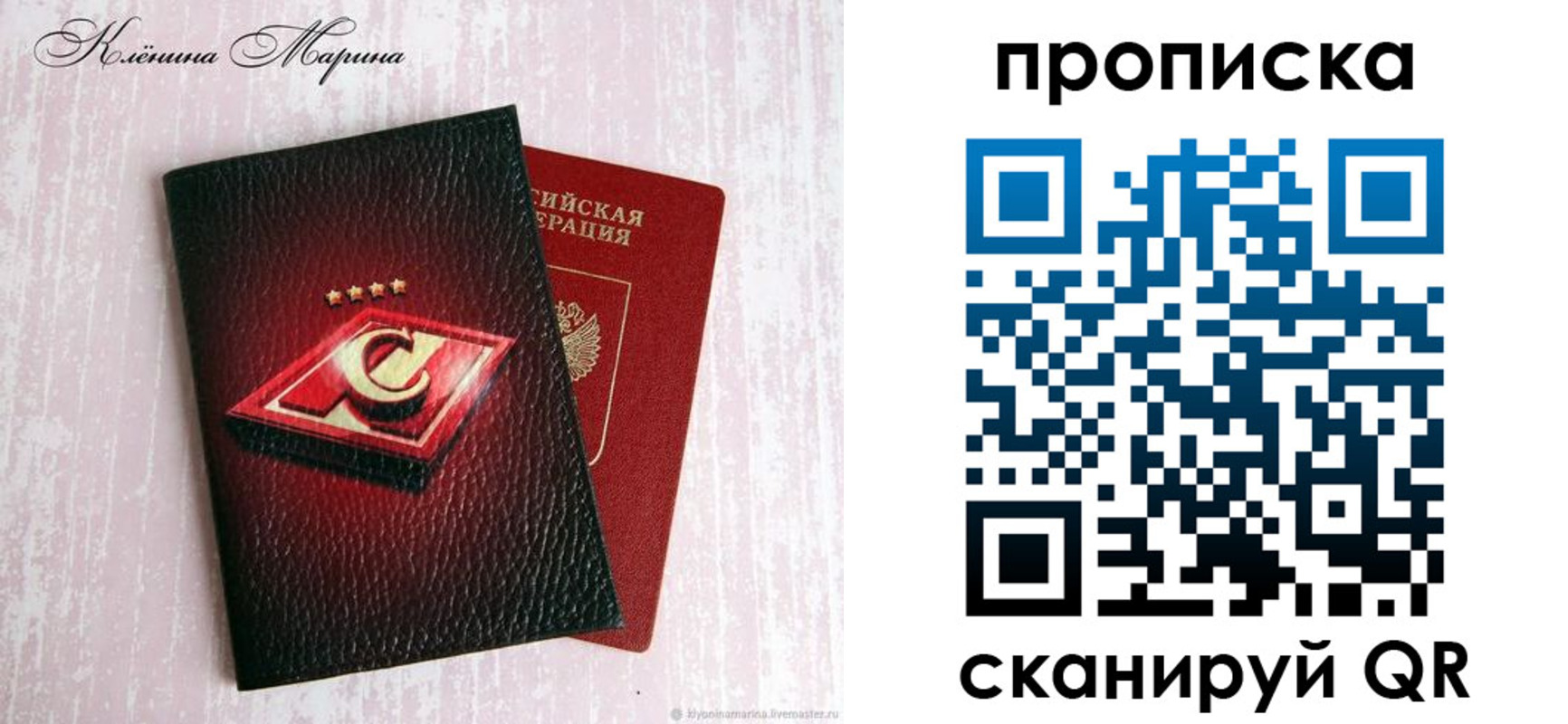 временная регистрация в Новом Осколе
