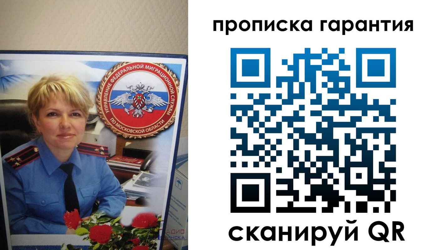 прописка для военкомата в Новом Осколе