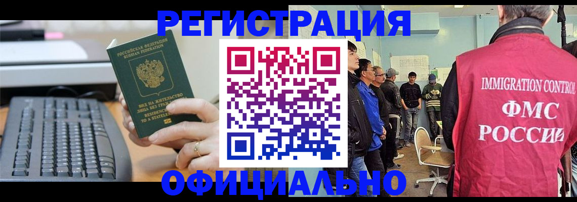 прописка ребенка в Новом Осколе