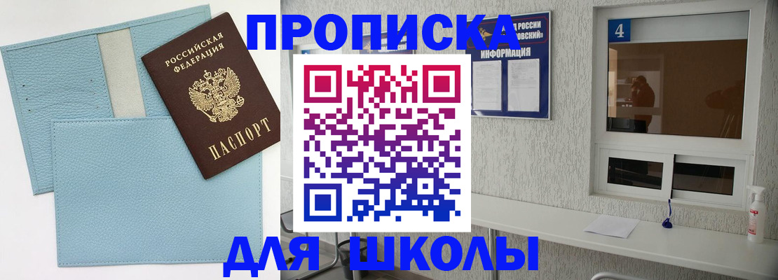 временная регистрация купить в Новом Осколе