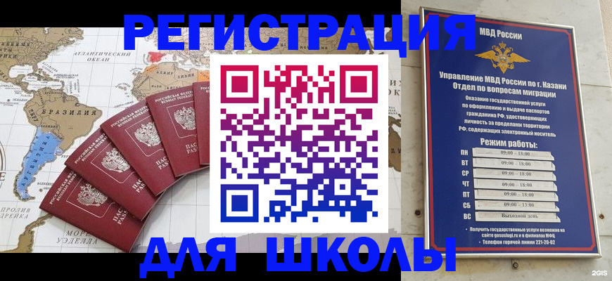 прописка паспорт в Новом Осколе