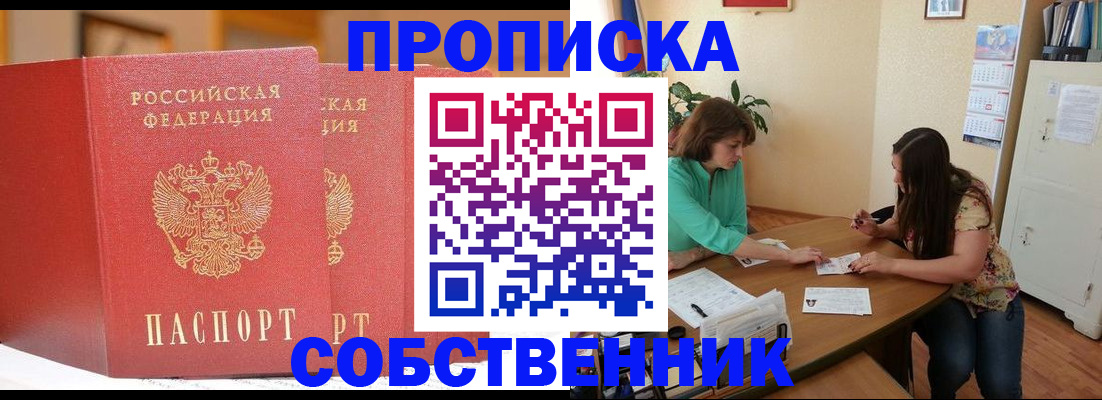найти адрес прописки в Новом Осколе