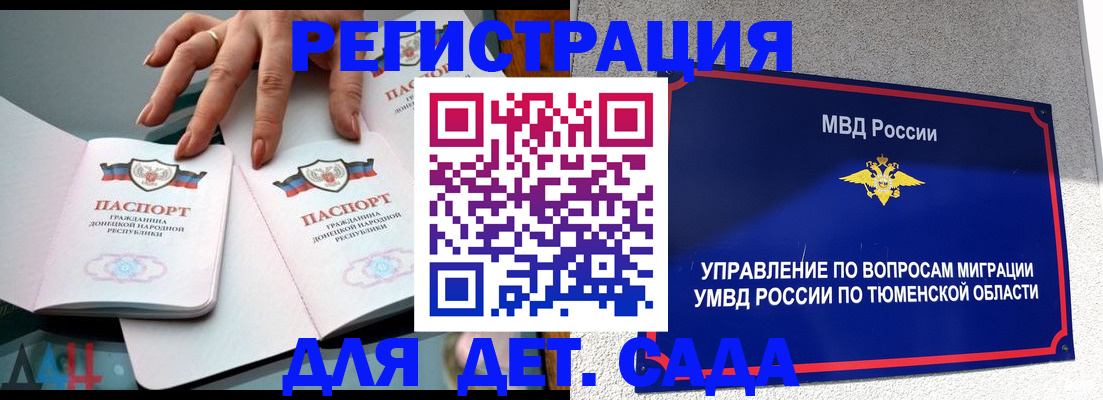 прописка гарантия в Новом Осколе